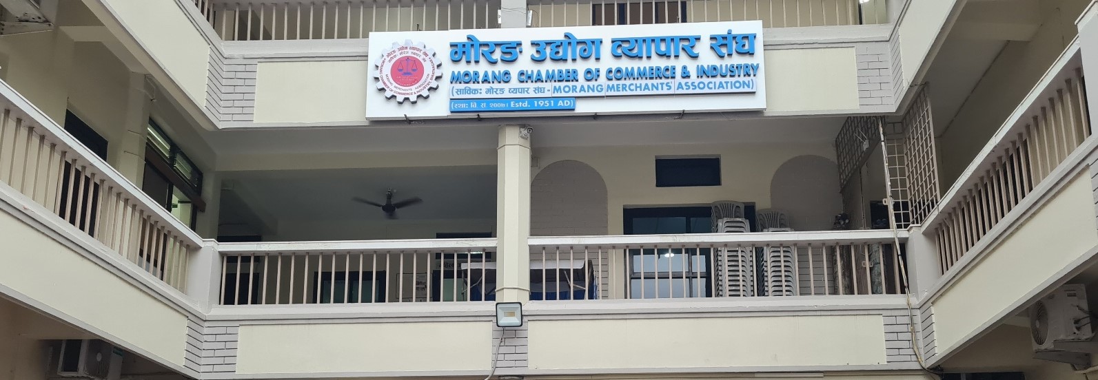 Morang Chamber of Commerce and Industry