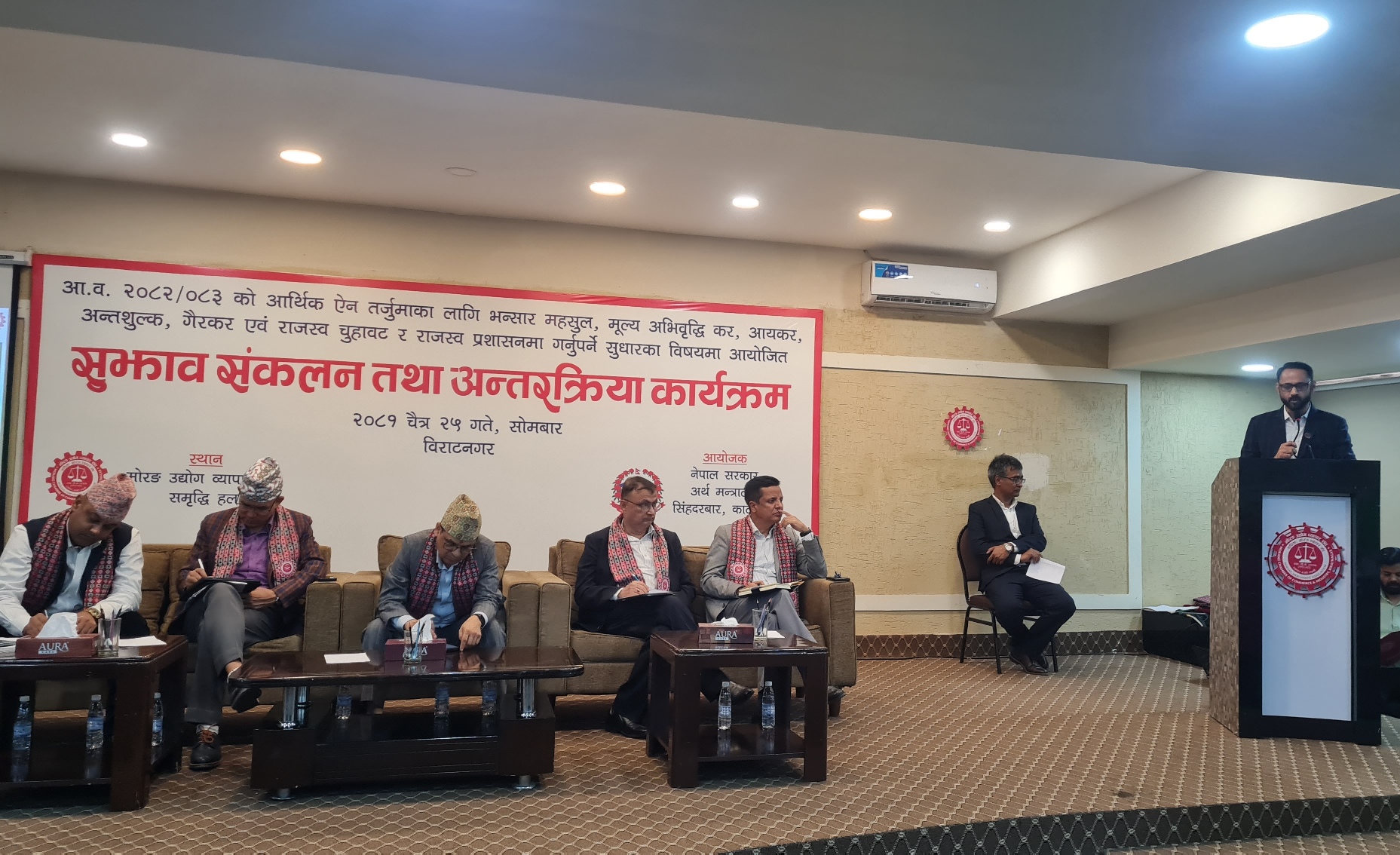 संघद्वारा आ.व. २०८२।०८३ को आर्थिक ऐन तर्जुमाका लागि राजस्व नीति विषयक सुझावहरु प्रस्तुत