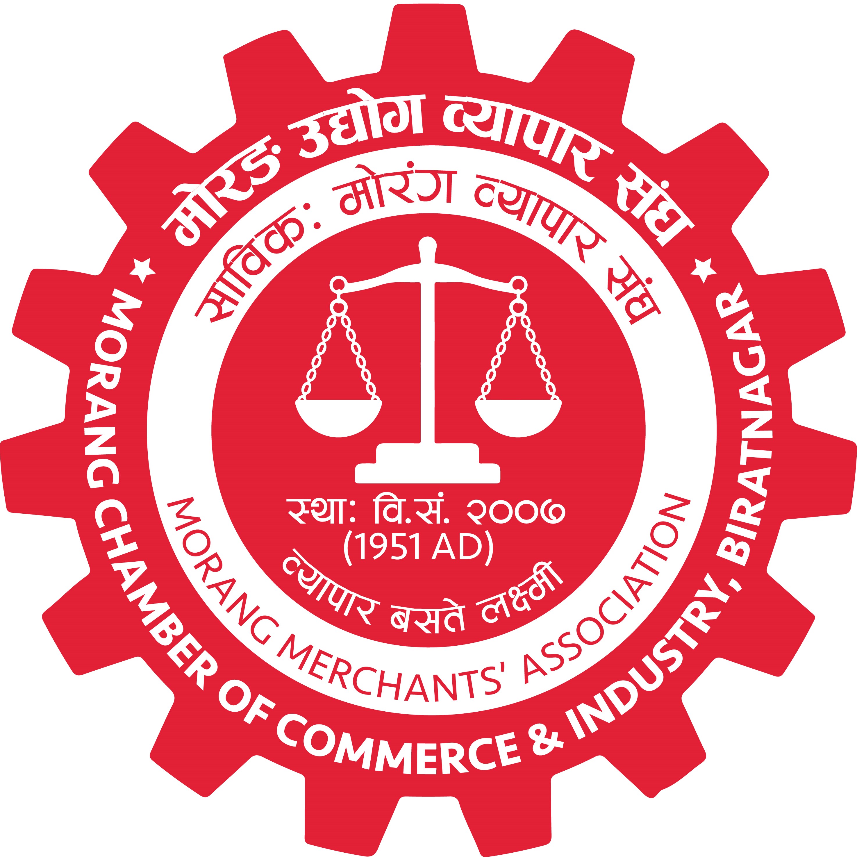 Morang Chamber of Commerce and Industry Logo